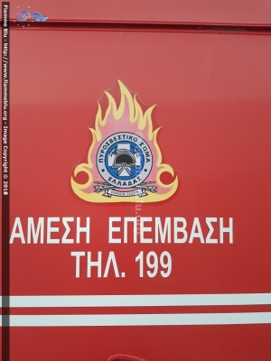 Logo
Ελληνική Δημοκρατία - Hellenic Republic - Grecia
Πυροσβεστικού Σώματος - Vigili del Fuoco
Santorini
